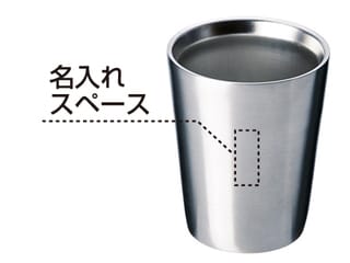 ステンレスタンブラー（330ml）
