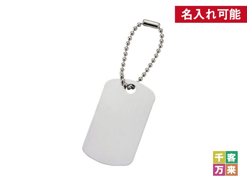 ステンレスドッグタグ