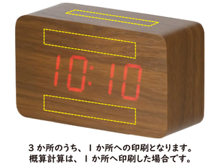 ウッド調LEDクロック
