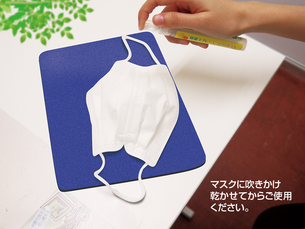 除菌スプレー