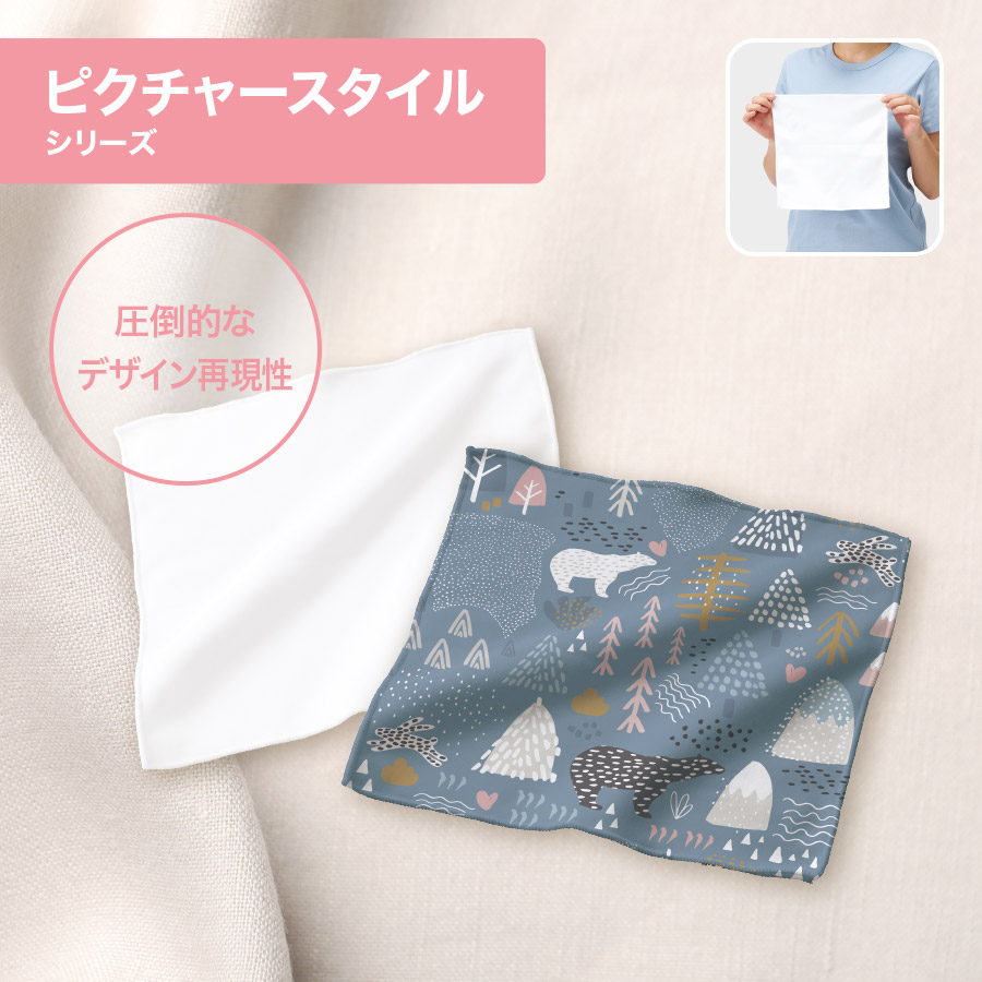 ピクチャースタイル ハンドタオル 昇華転写対応