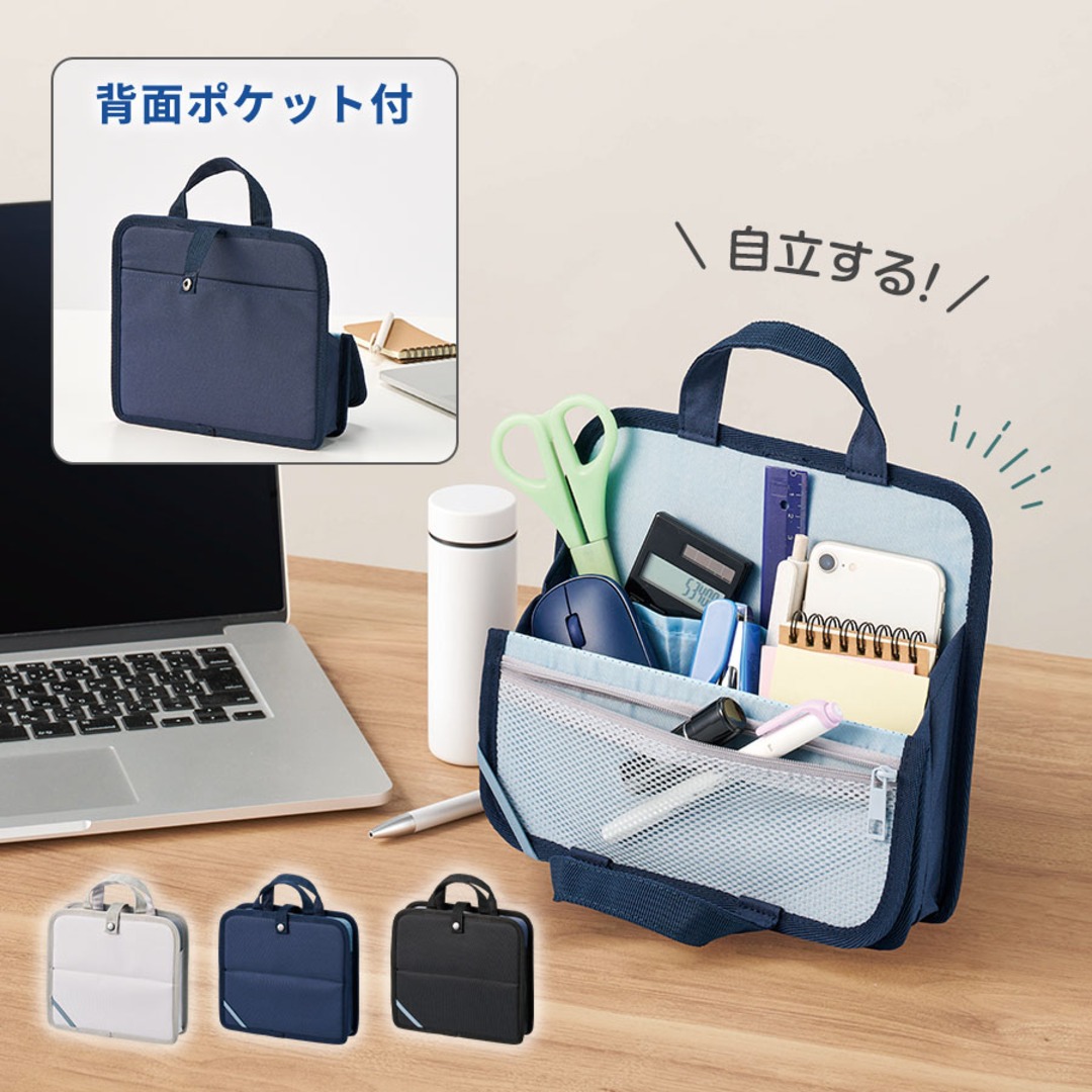 文具まとめて持ち運びバッグ