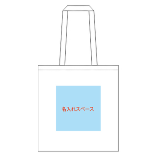 オーガニックコットントート（L）