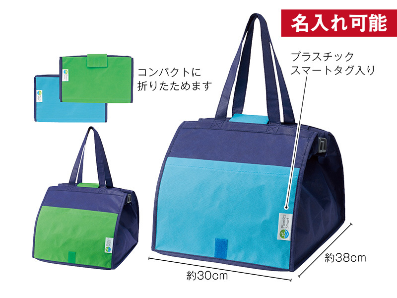 プラスチックスマート ショッピングカートバッグ1個