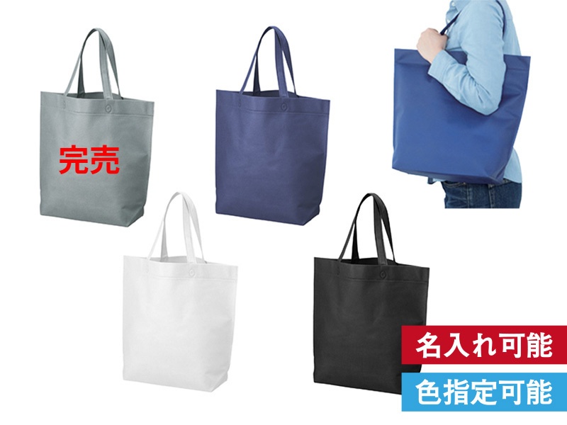 不織布底マチバッグ(船底)