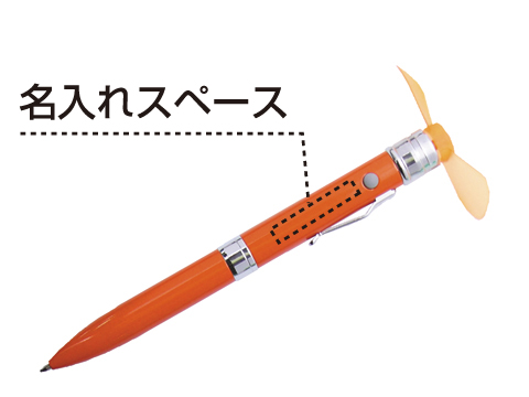 クールファン・ボールペン