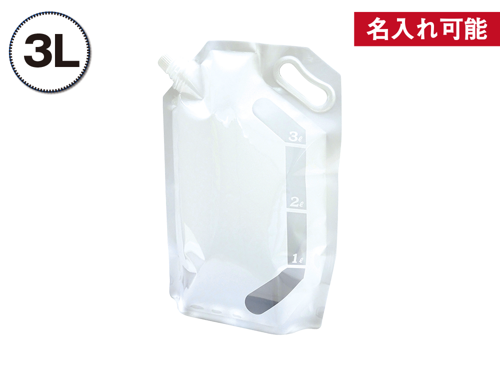 ウォーターバッグ（3L）