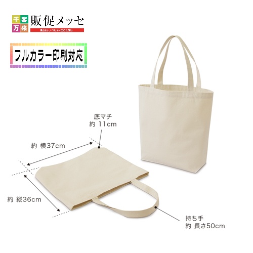 キャンバスバッグ10