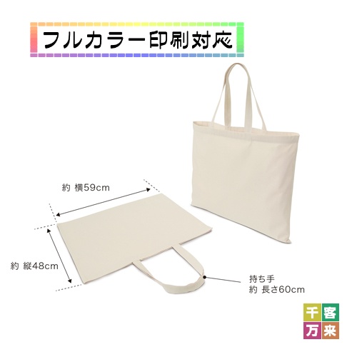 コットンビッグトート