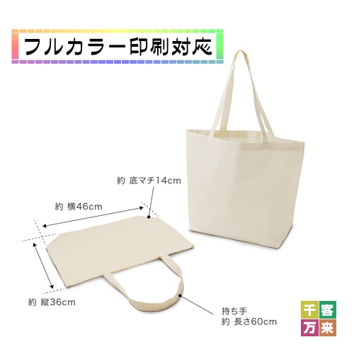 コットンワイドバッグ