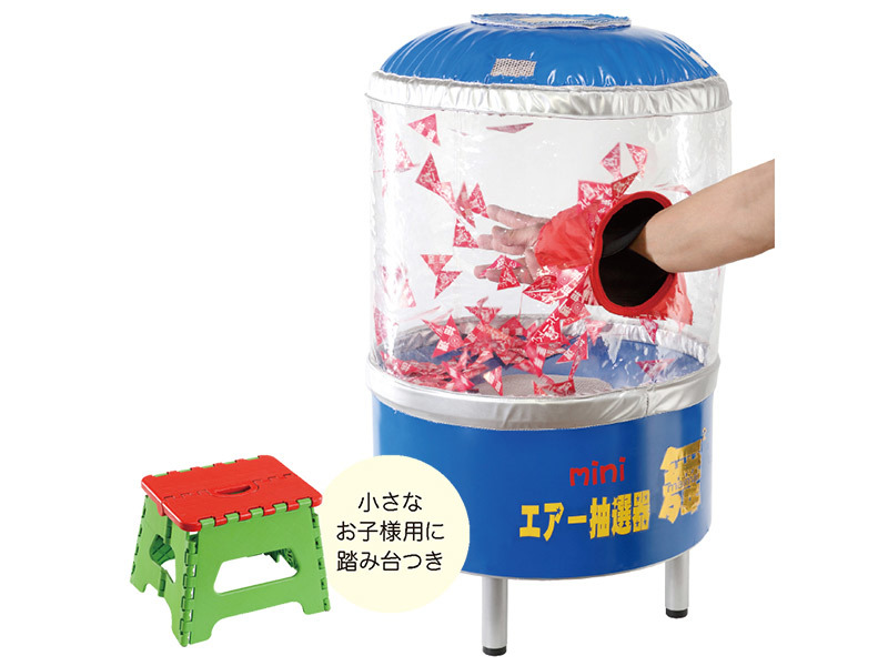 ミニエアー抽選器舞々