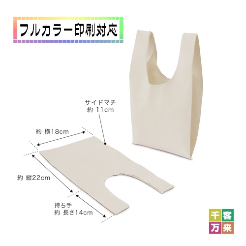 コットンマルシェバッグ(Sサイズ)