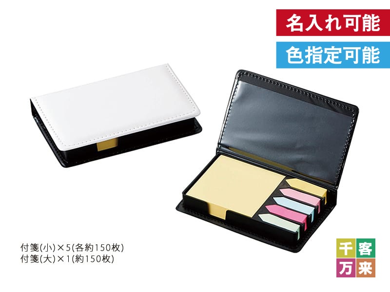 付箋セット＃70