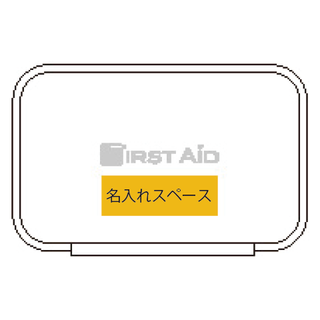コンパクトファーストエイドキット 13点セット CF-15R