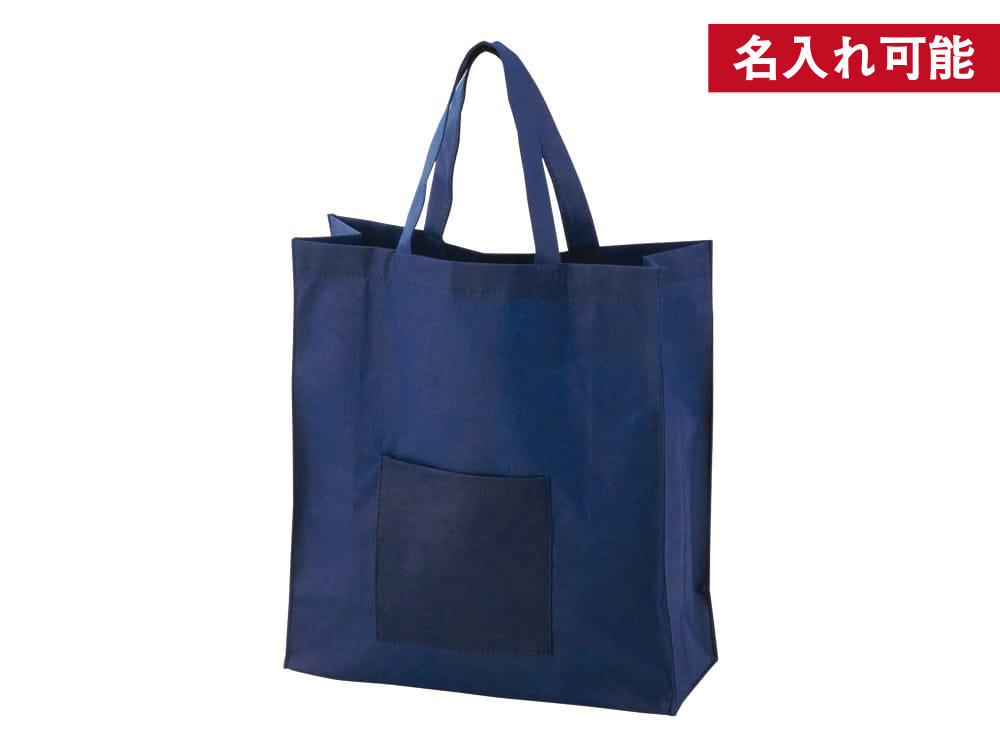 不織布手提げバッグ(紺)
