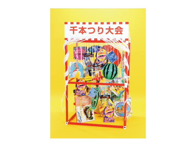 千本つり大会用 サマーセット（50人用/景品）