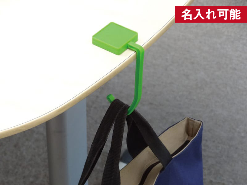 バッグハンガー