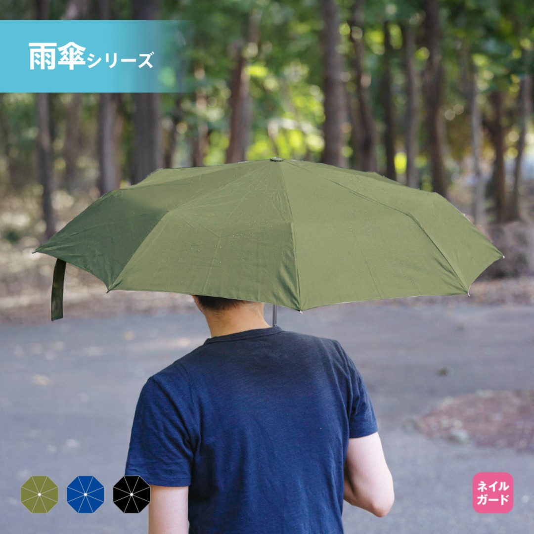 ベーシック折りたたみ傘
