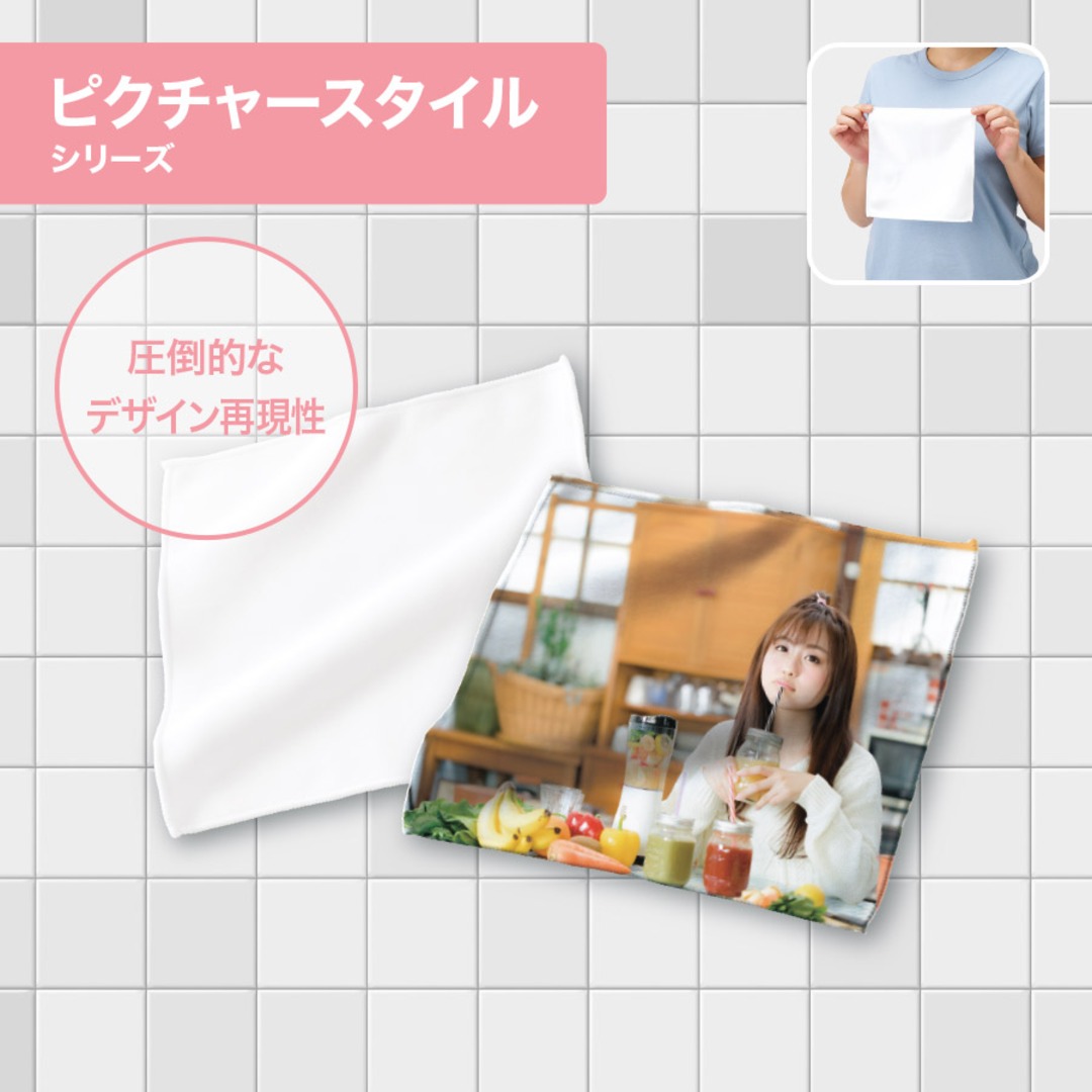 ピクチャースタイル ミニタオル 昇華転写対応
