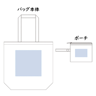 ポケッタブルトート（M） ポーチ付
