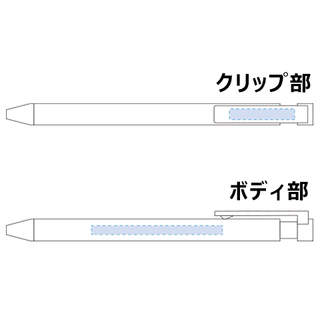 エコボールペン（卵殻配合）