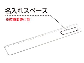 PR定規ホワイト30cm