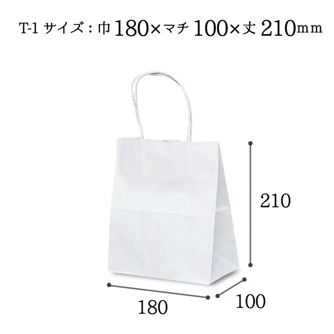 手提げ紙袋T-1サイズ(白)1枚