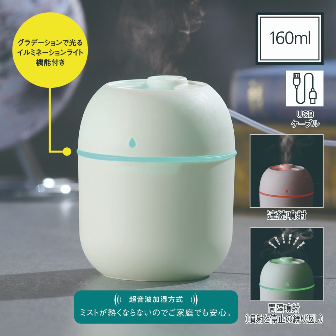 【欠品】卓上パーソナルUSB加湿器