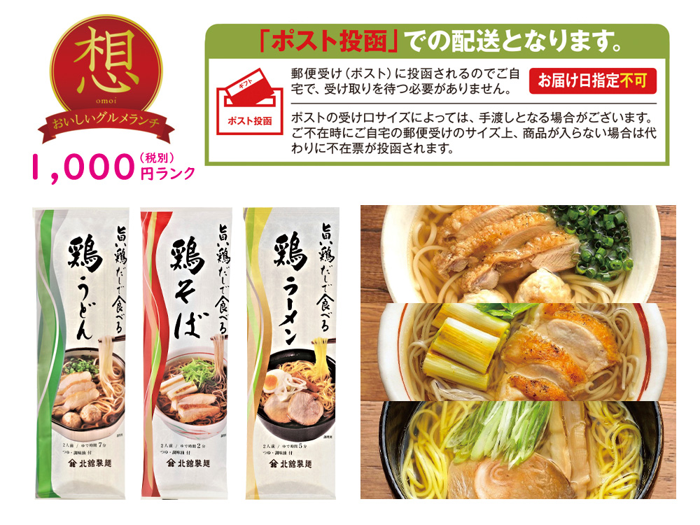 【完売】【想】岩手のそば専門店 3種食べ比べ6食セット