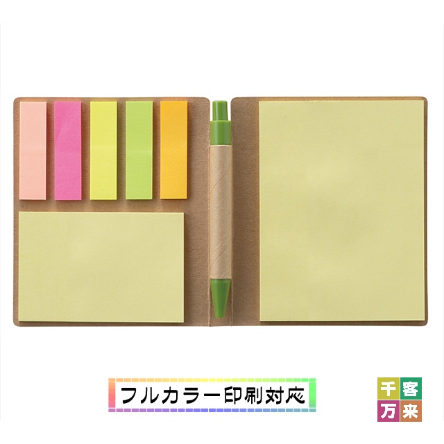 エコメモノート