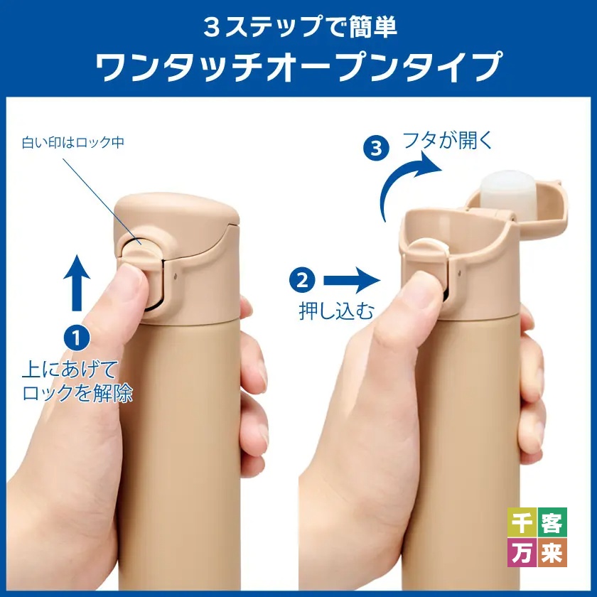 片手で飲めるワンタッチミニボトル 140ml