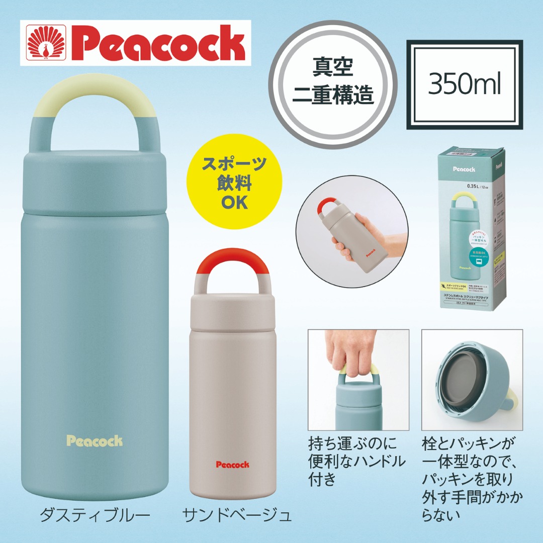 ピーコック・スクリューマグタイプ0.35LAEZ