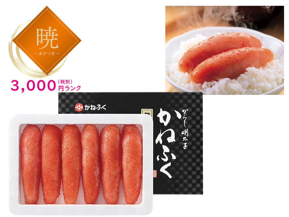 【暁】かねふく 無着色辛子明太子