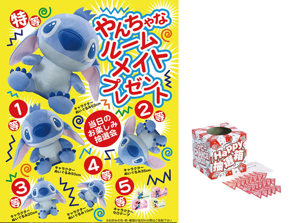 やんちゃなルームメイトプレゼント