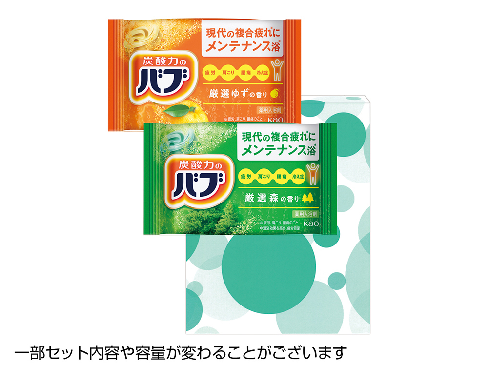 バブ2錠セット