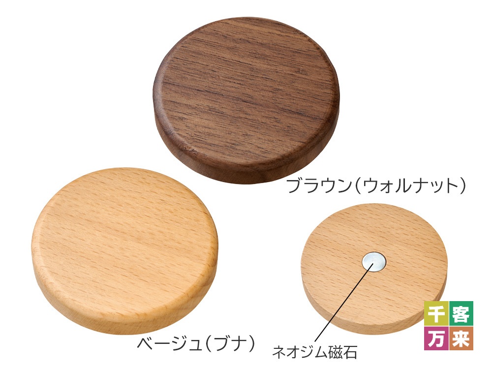 ウッド丸型マグネット