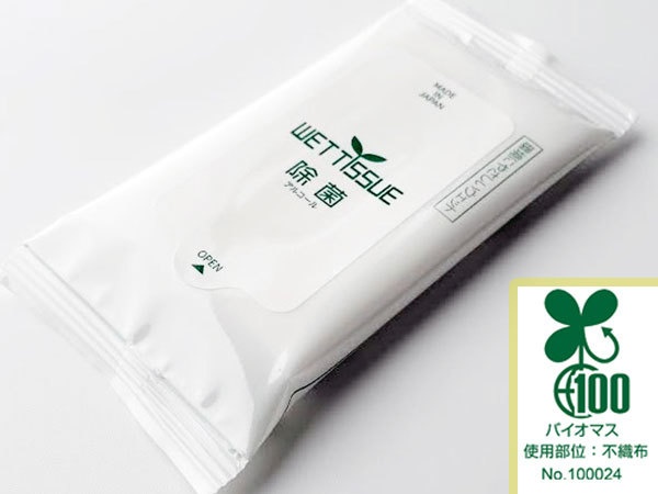 環境にやさしいウェットティッシュ ハンディ