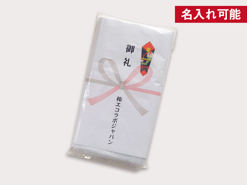 泉州産タオル(平地付)200匁白タオル:袋入り