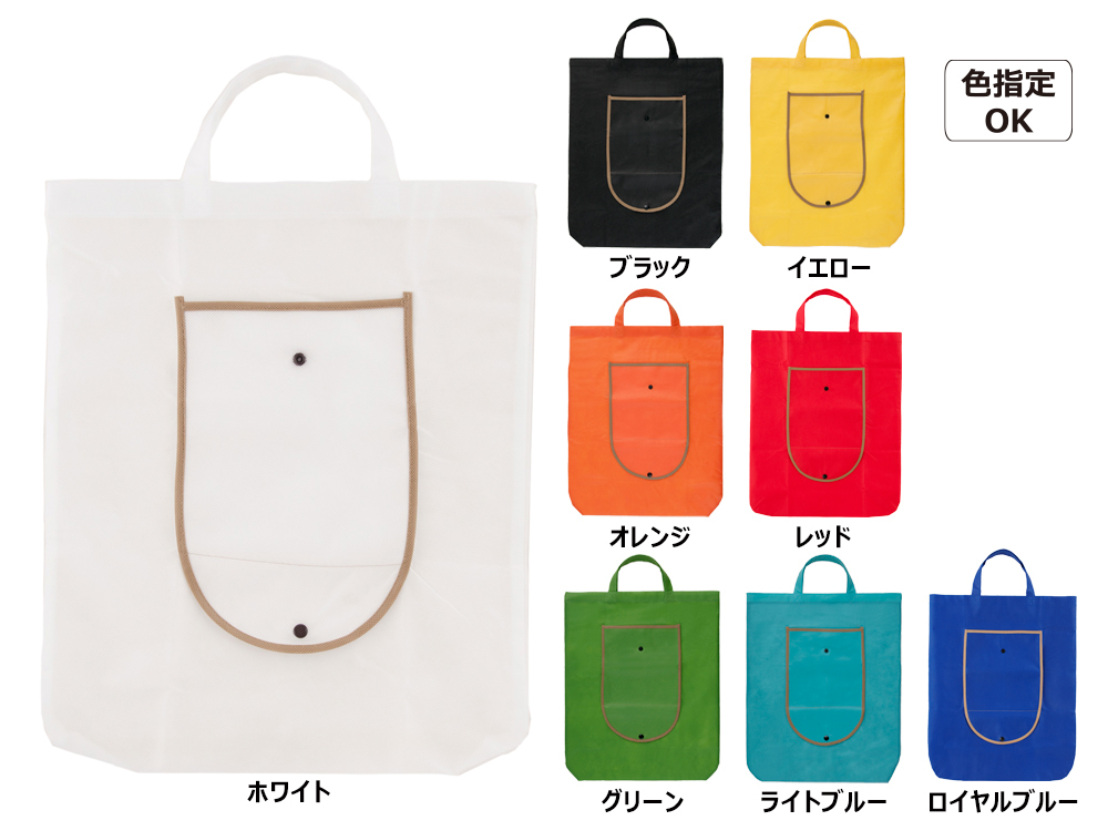 エコンパクトバッグ（8色）