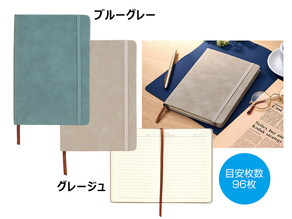 スタイリッシュノート1冊