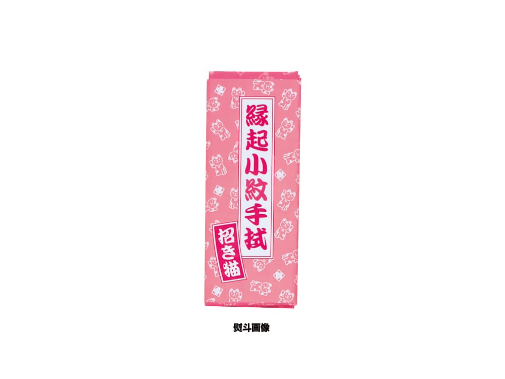 【完売】縁起小紋手拭(招き猫)専用紙巻