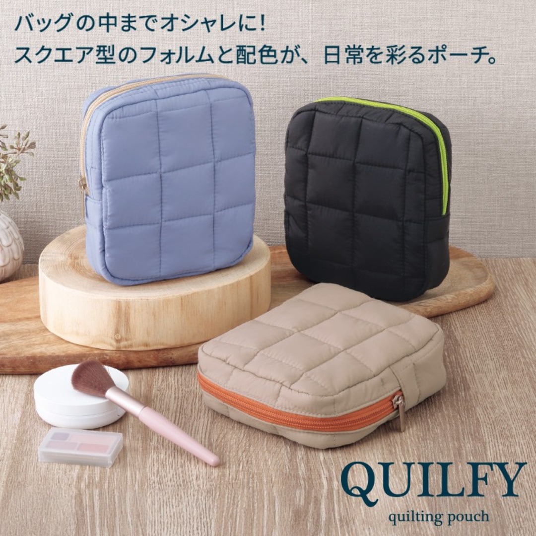 キルフィー／キルティングポーチ