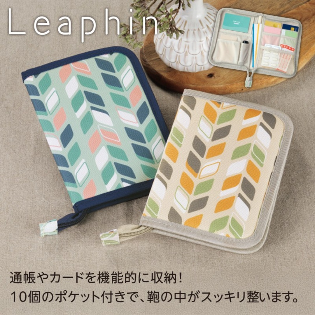 リーフィン/マルチケース