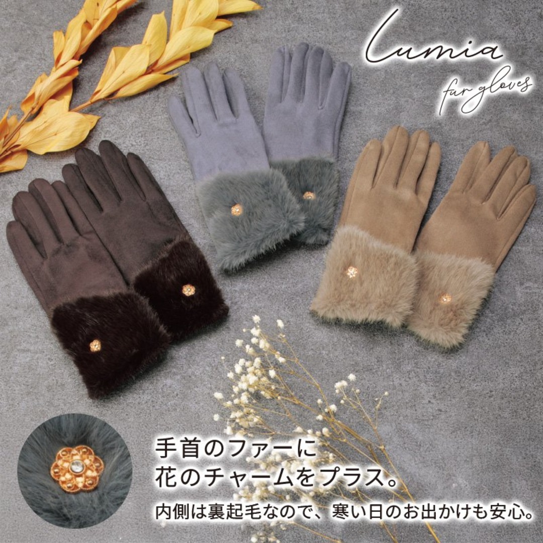 ルーミア／裏起毛ファーグローブ