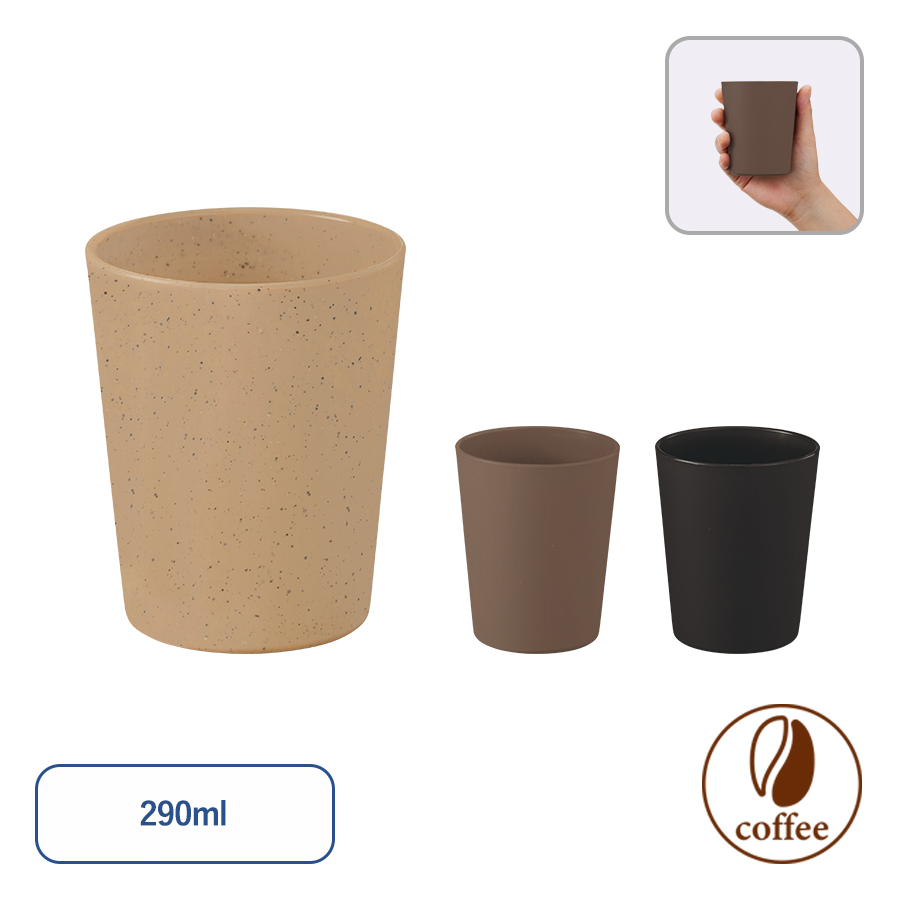 シンプルタンブラー290ml(コーヒー配合タイプ)