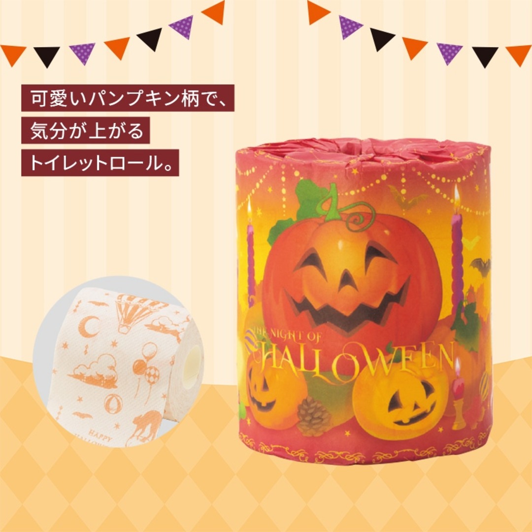 ナイトオブハロウィン／トイレットロール