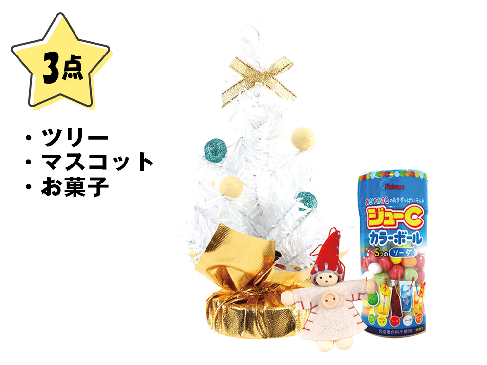 クリスマスツリーセット