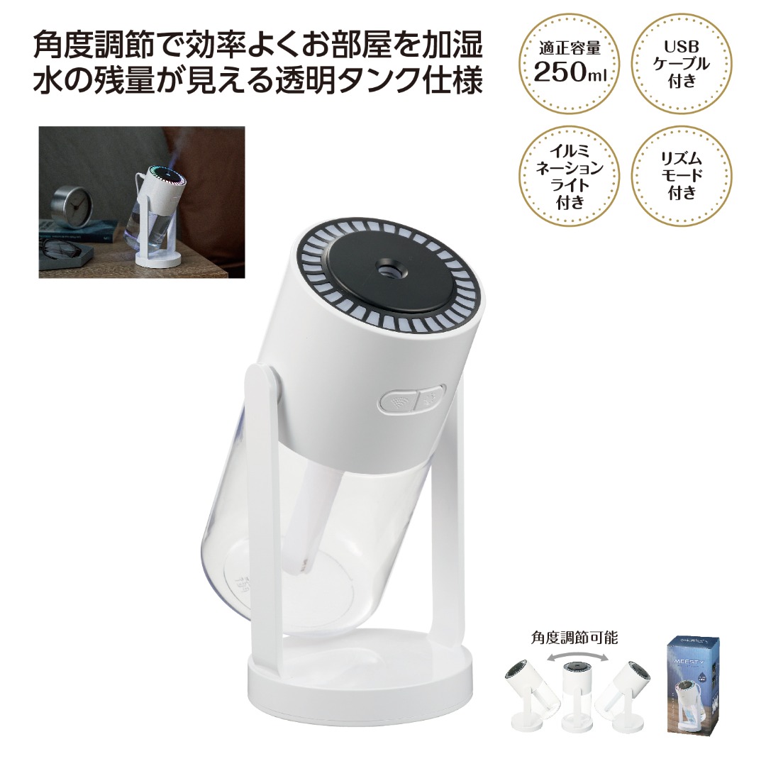 ミースティ 卓上加湿器