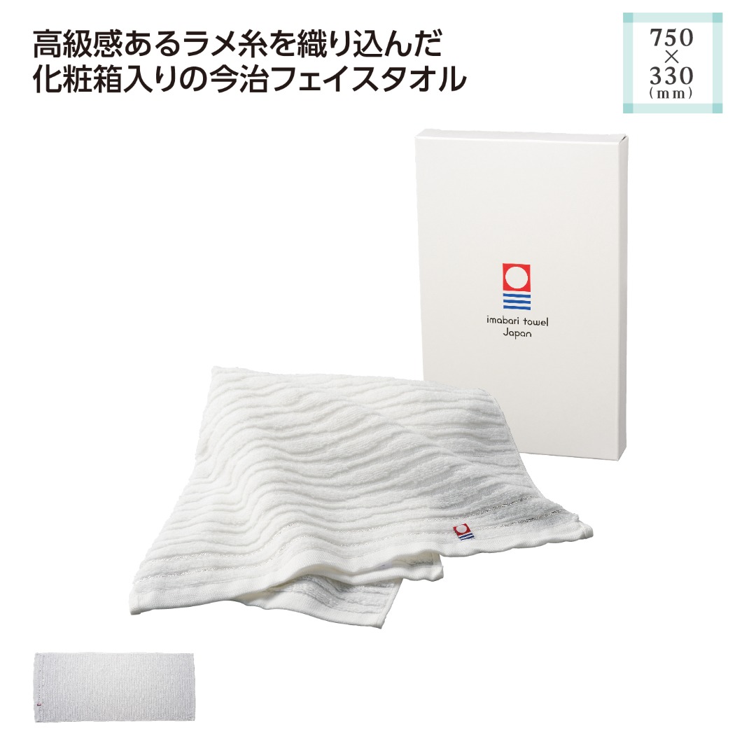 日本のたおる 今治フェイスタオル
