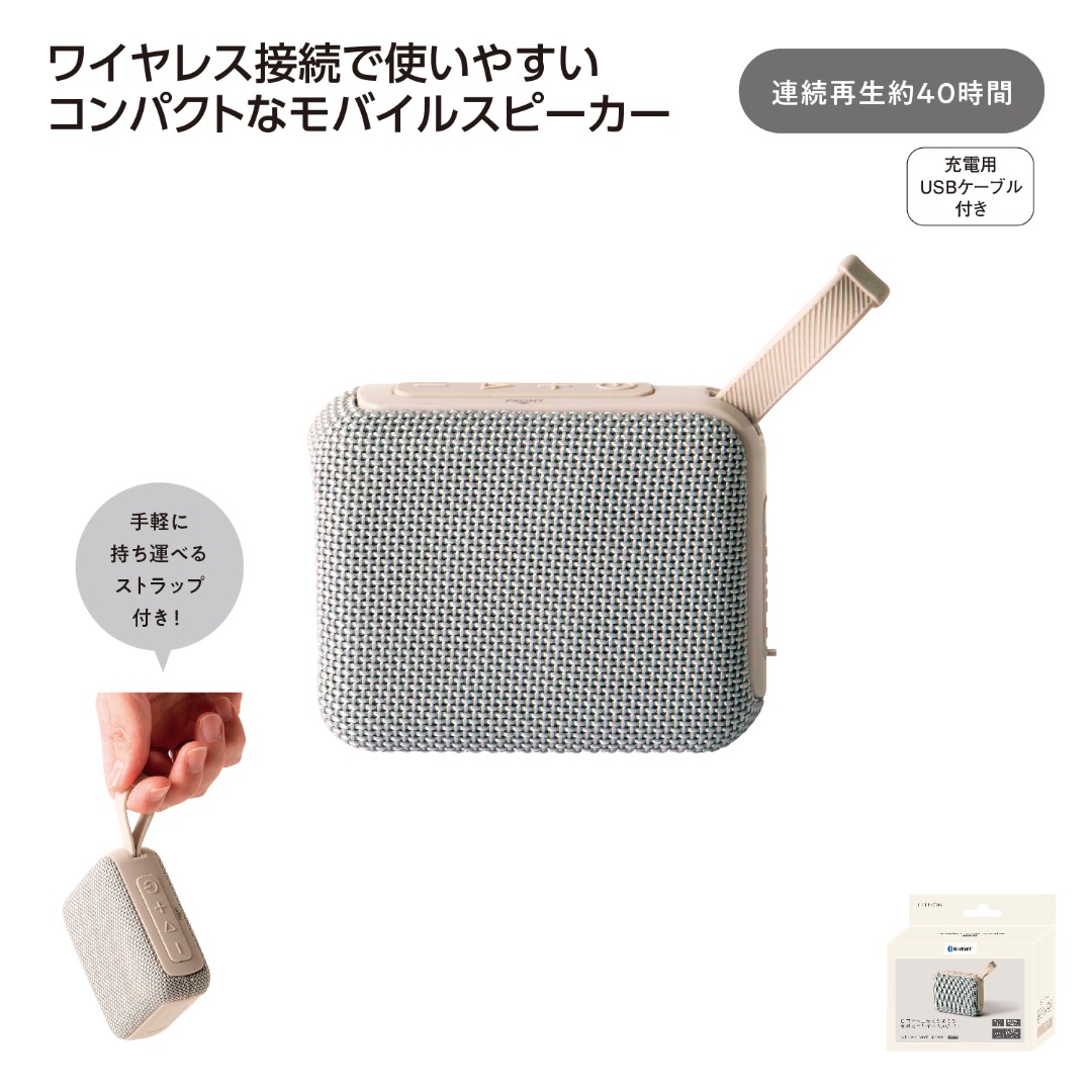ワイヤレス スモールスピーカー MS-020